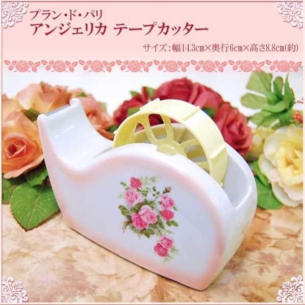 テープカッター プラン・ド・パリ